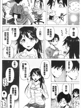 [4K漢化組][楓牙] キャバ嬢先生と僕の部屋で_036