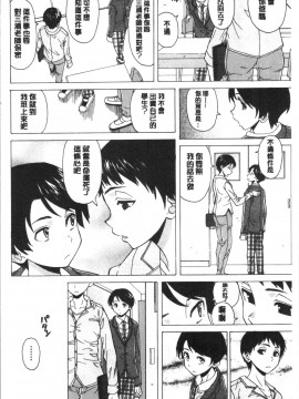 [4K漢化組][楓牙] キャバ嬢先生と僕の部屋で_040