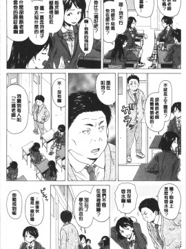 [4K漢化組][楓牙] キャバ嬢先生と僕の部屋で_042