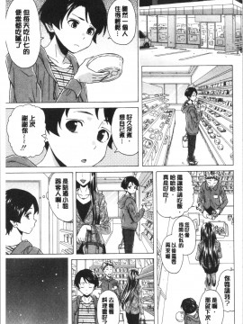 [4K漢化組][楓牙] キャバ嬢先生と僕の部屋で_043