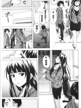 [4K漢化組][楓牙] キャバ嬢先生と僕の部屋で_045