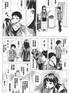 [4K漢化組][楓牙] キャバ嬢先生と僕の部屋で_046