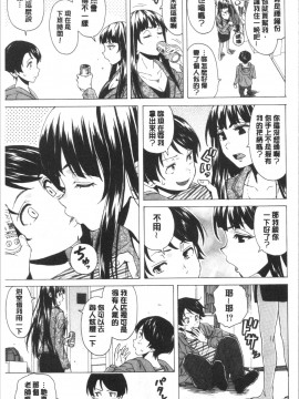 [4K漢化組][楓牙] キャバ嬢先生と僕の部屋で_047