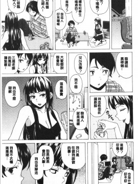 [4K漢化組][楓牙] キャバ嬢先生と僕の部屋で_049