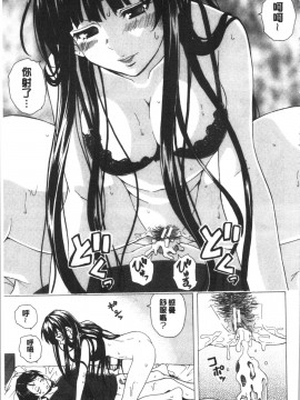 [4K漢化組][楓牙] キャバ嬢先生と僕の部屋で_059