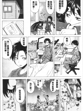 [4K漢化組][楓牙] キャバ嬢先生と僕の部屋で_074