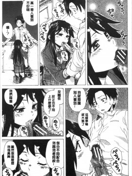 [4K漢化組][楓牙] キャバ嬢先生と僕の部屋で_081