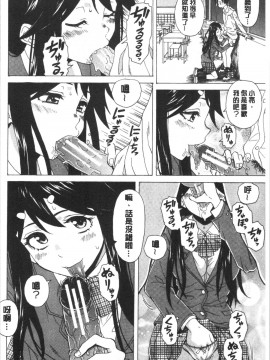 [4K漢化組][楓牙] キャバ嬢先生と僕の部屋で_082
