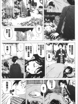 [4K漢化組][楓牙] キャバ嬢先生と僕の部屋で_109