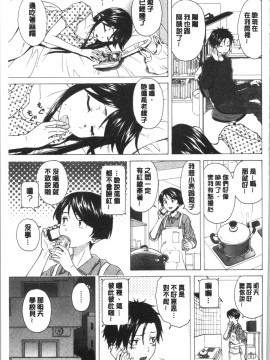 [4K漢化組][楓牙] キャバ嬢先生と僕の部屋で_133