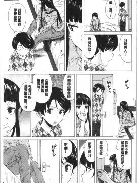 [4K漢化組][楓牙] キャバ嬢先生と僕の部屋で_171