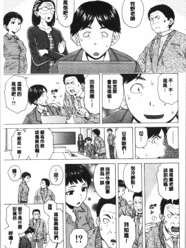 [4K漢化組][楓牙] キャバ嬢先生と僕の部屋で_193