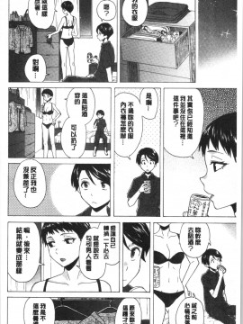 [4K漢化組][楓牙] キャバ嬢先生と僕の部屋で_212