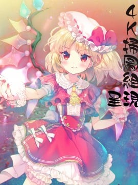 [4K漢化組][有賀冬] おっぱいカルテ_003