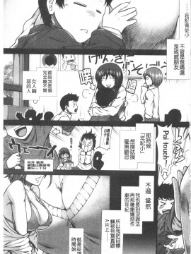 [4K漢化組][有賀冬] おっぱいカルテ_005