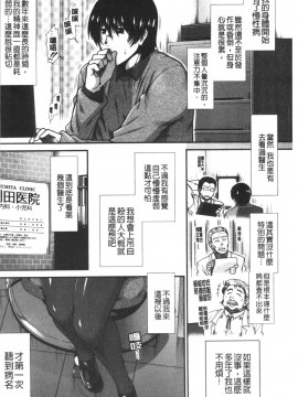 [4K漢化組][有賀冬] おっぱいカルテ_006