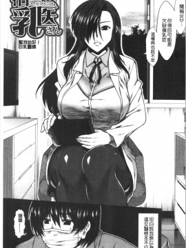 [4K漢化組][有賀冬] おっぱいカルテ_007