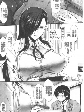 [4K漢化組][有賀冬] おっぱいカルテ_008