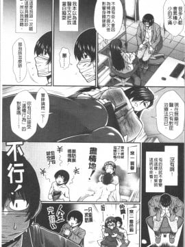 [4K漢化組][有賀冬] おっぱいカルテ_009