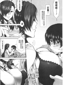 [4K漢化組][有賀冬] おっぱいカルテ_012
