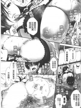 [4K漢化組][有賀冬] おっぱいカルテ_019