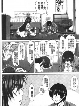 [4K漢化組][有賀冬] おっぱいカルテ_041