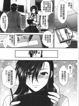 [4K漢化組][有賀冬] おっぱいカルテ_042