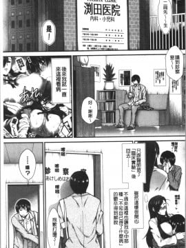 [4K漢化組][有賀冬] おっぱいカルテ_043