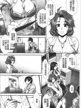 [4K漢化組][有賀冬] おっぱいカルテ_046
