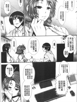 [4K漢化組][有賀冬] おっぱいカルテ_047