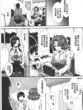[4K漢化組][有賀冬] おっぱいカルテ_079