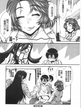 [4K漢化組][有賀冬] おっぱいカルテ_080