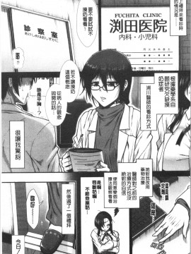 [4K漢化組][有賀冬] おっぱいカルテ_081