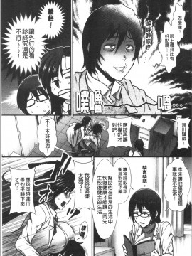 [4K漢化組][有賀冬] おっぱいカルテ_083