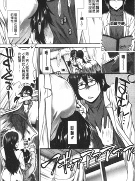 [4K漢化組][有賀冬] おっぱいカルテ_085