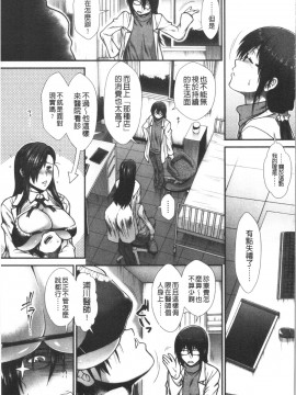 [4K漢化組][有賀冬] おっぱいカルテ_087