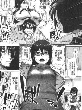 [4K漢化組][有賀冬] おっぱいカルテ_088