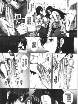 [4K漢化組][有賀冬] おっぱいカルテ_094
