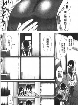 [4K漢化組][有賀冬] おっぱいカルテ_117