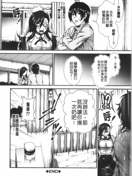 [4K漢化組][有賀冬] おっぱいカルテ_118
