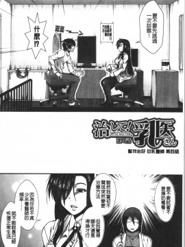 [4K漢化組][有賀冬] おっぱいカルテ_120