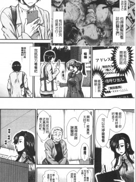 [4K漢化組][有賀冬] おっぱいカルテ_122