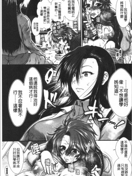 [4K漢化組][有賀冬] おっぱいカルテ_127