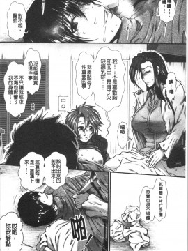 [4K漢化組][有賀冬] おっぱいカルテ_128