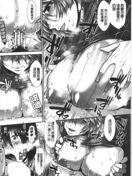 [4K漢化組][有賀冬] おっぱいカルテ_132