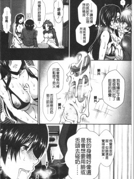 [4K漢化組][有賀冬] おっぱいカルテ_140