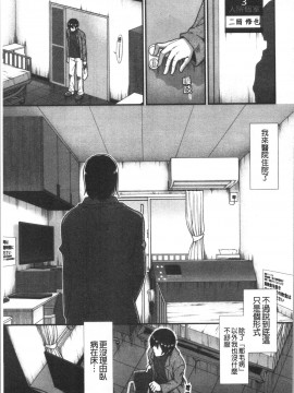 [4K漢化組][有賀冬] おっぱいカルテ_157