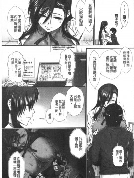 [4K漢化組][有賀冬] おっぱいカルテ_161