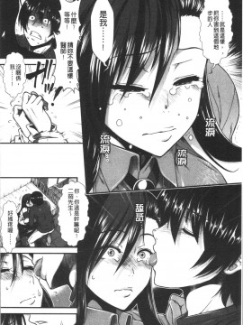 [4K漢化組][有賀冬] おっぱいカルテ_162