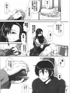 [4K漢化組][有賀冬] おっぱいカルテ_170